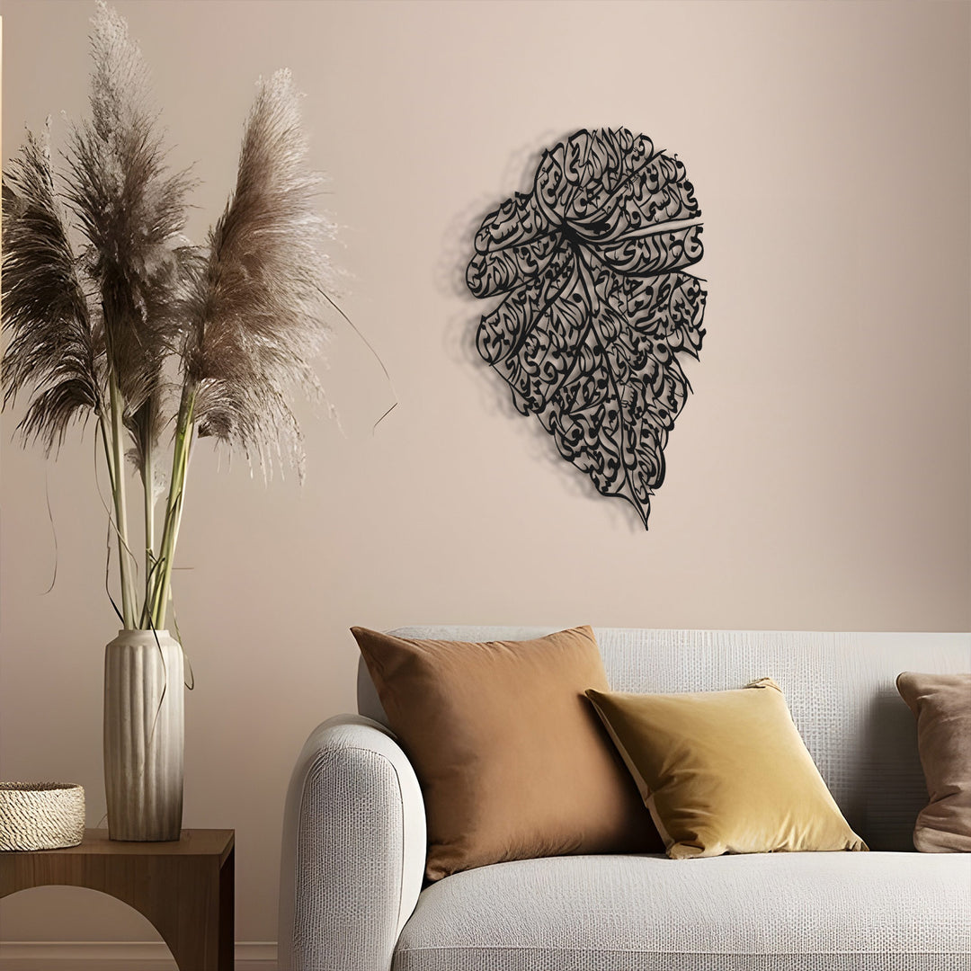 Ayatul Kursi Metal Islamic Wall Art (Leaf Pattern) - WAM222