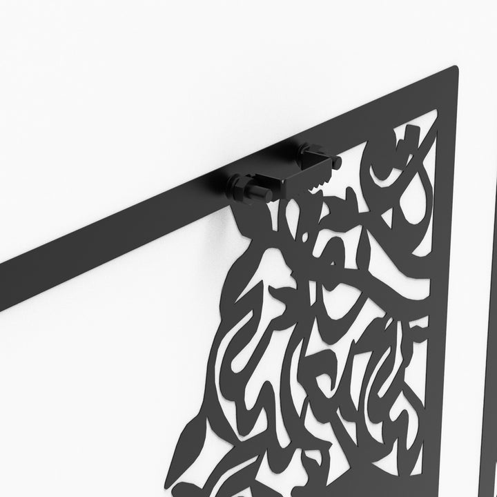 Metal Tree of Surahs (4 Quls) Islamic Wall Art Set of 4 - WAM229