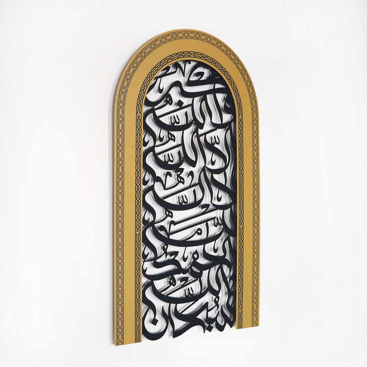 Mihrab-Shaped Islamic Metal Wall Art (SubhanAllah, Alhamdulillah, La ilaha illallah, Allahu Akbar) – WAM239