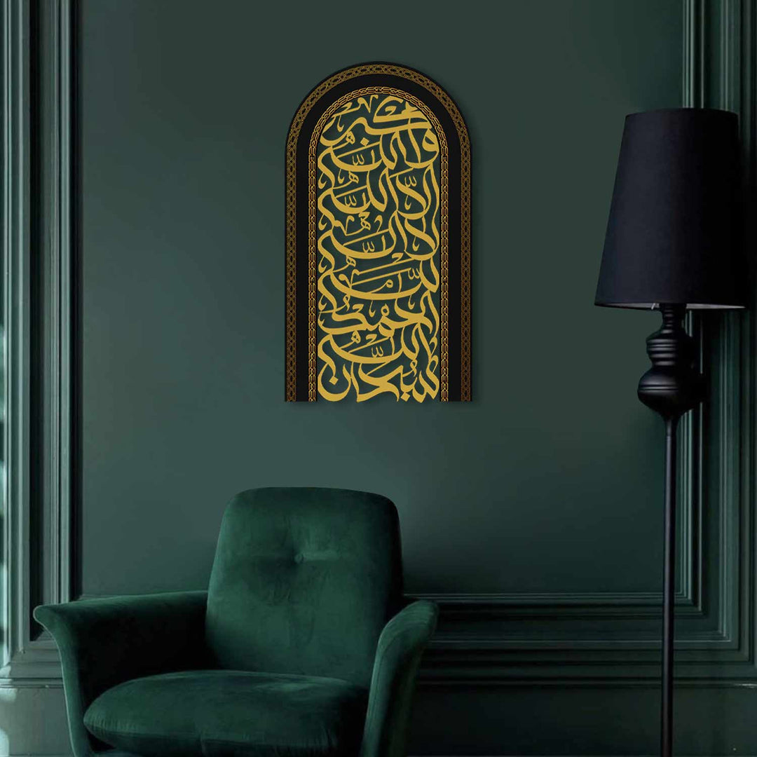 Mihrab-Shaped Islamic Metal Wall Art (SubhanAllah, Alhamdulillah, La ilaha illallah, Allahu Akbar) – WAM239