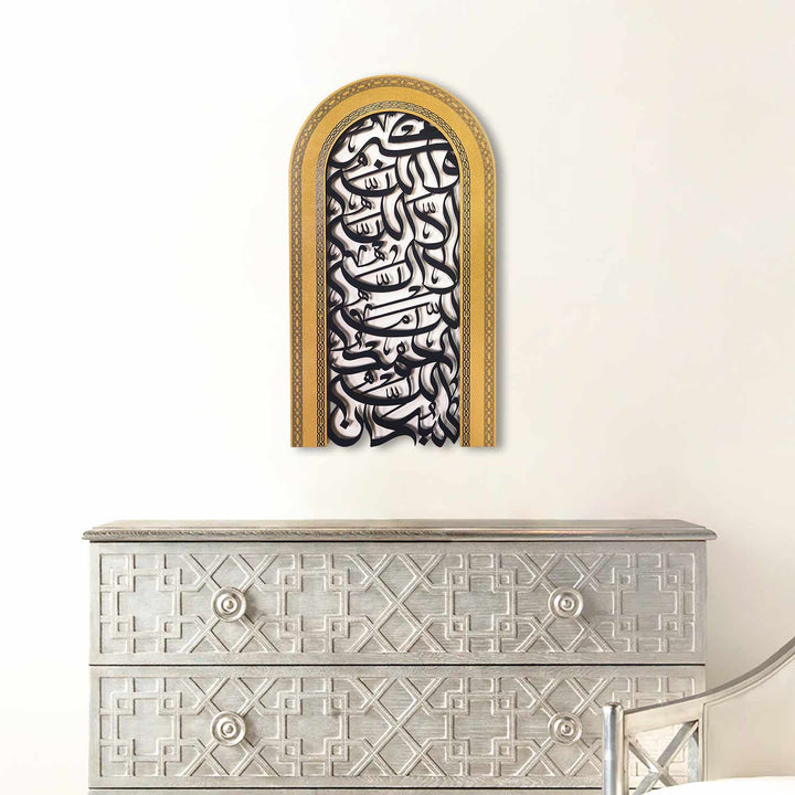 Mihrab-Shaped Islamic Metal Wall Art (SubhanAllah, Alhamdulillah, La ilaha illallah, Allahu Akbar) – WAM239