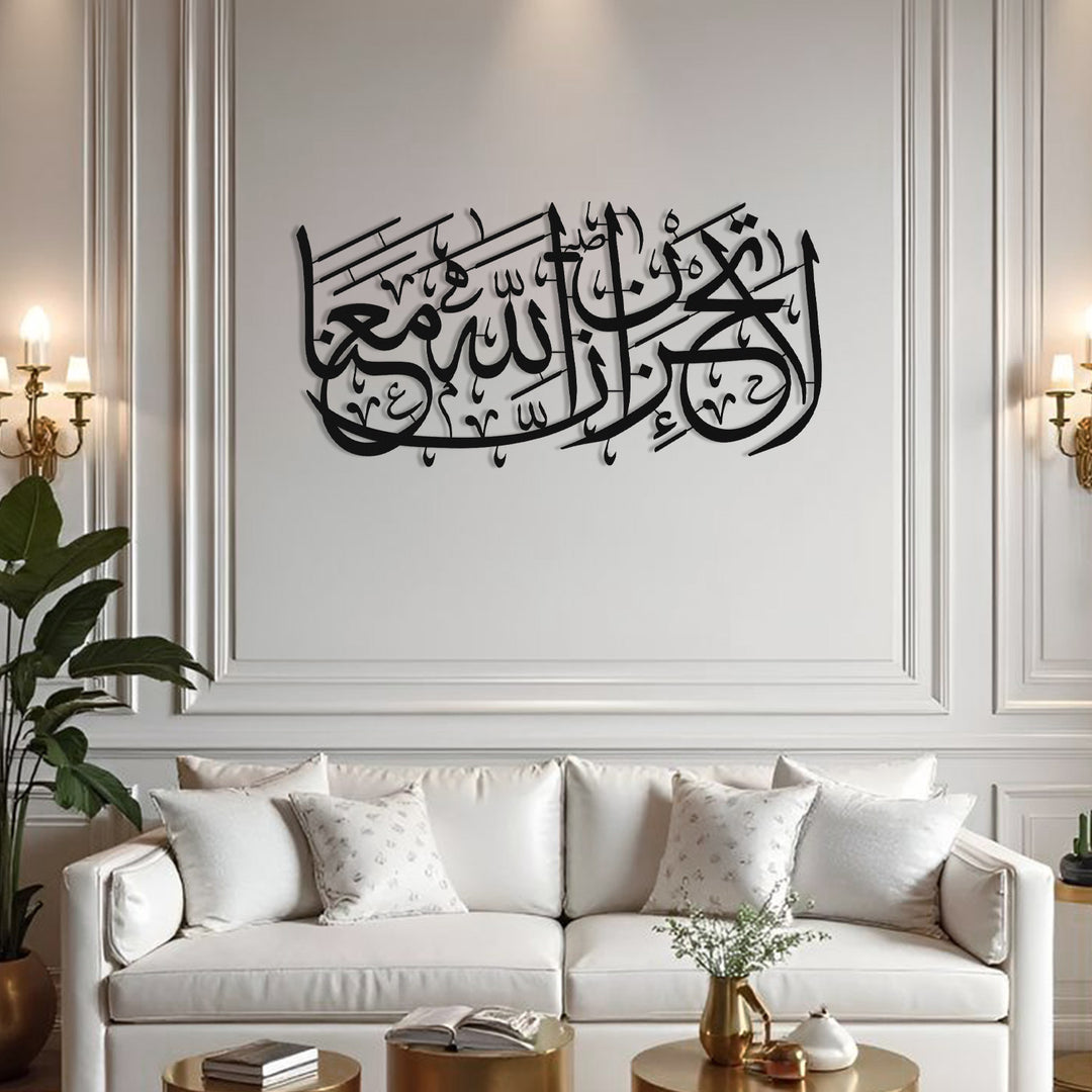 “Allah Is With Us.” Surah At-Tawbah (9:40) Metal Wall Art – WAM240