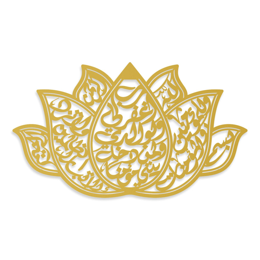 Dua of Prophet Nuh Written Metal Islamic Wall Art (Surah Nuh, Verse 28) – WAM242