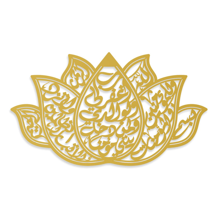 Dua of Prophet Nuh Written Metal Islamic Wall Art (Surah Nuh, Verse 28) – WAM242