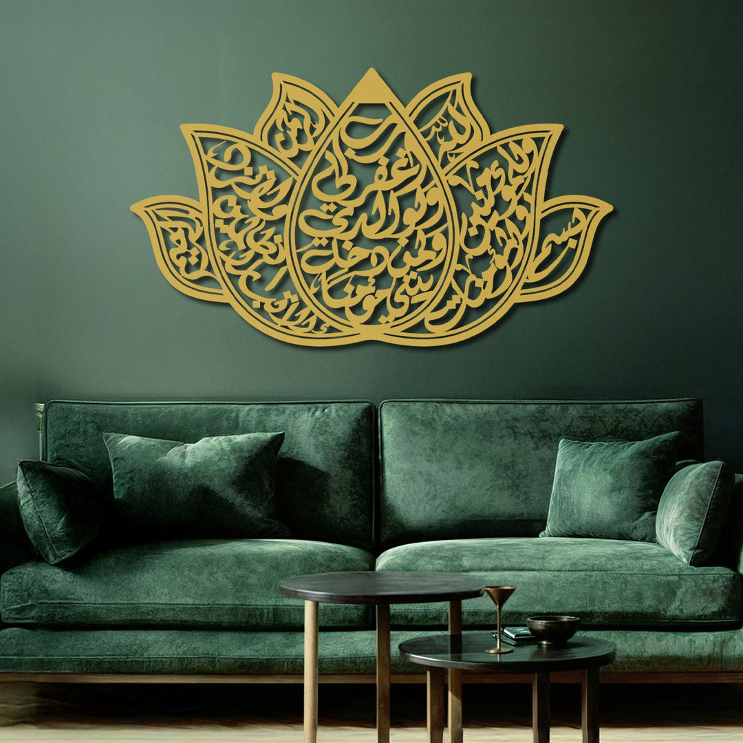 Dua of Prophet Nuh Written Metal Islamic Wall Art (Surah Nuh, Verse 28) – WAM242