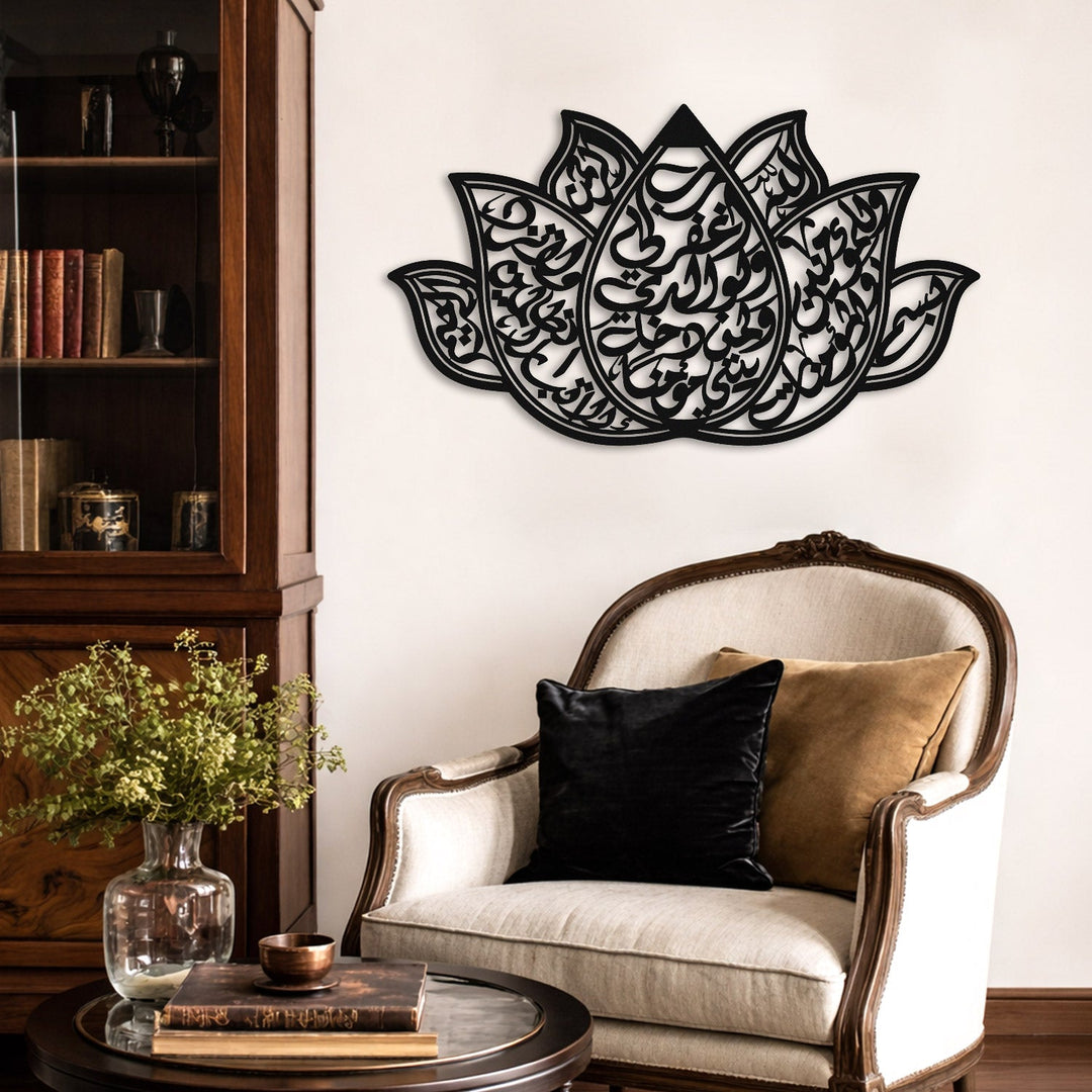 Dua of Prophet Nuh Written Metal Islamic Wall Art (Surah Nuh, Verse 28) – WAM242