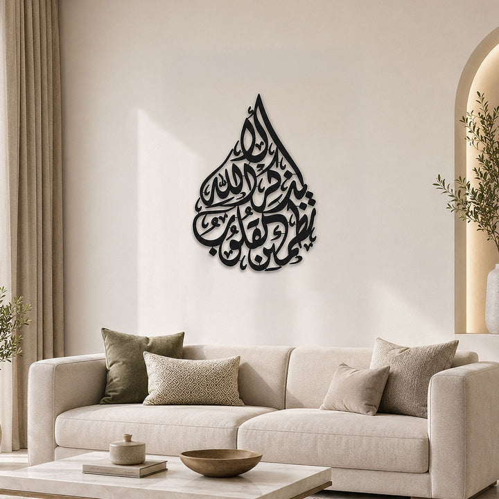 Surah Ar-Ra&