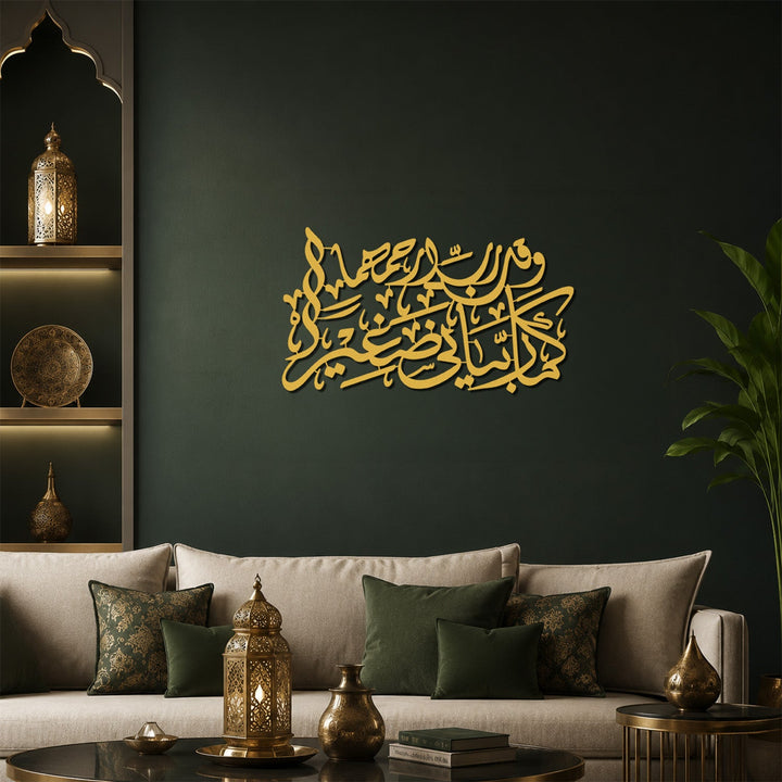 Dua for Parents Metal Islamic Wall Art (Surah Al-Isra, Verse 24) – WAM253