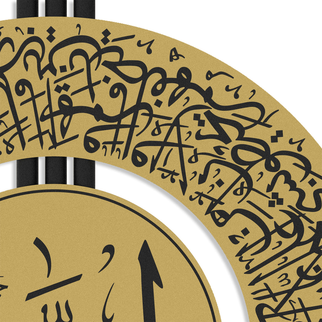 Ayatul Kursi Metal Wall Art - WAM256