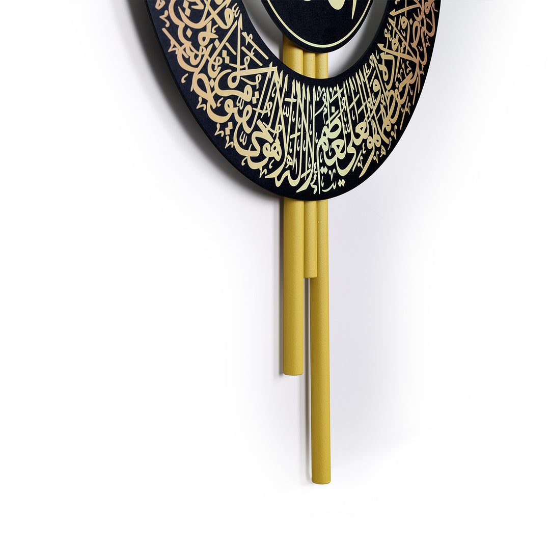 Ayatul Kursi Metal Wall Art - WAM256