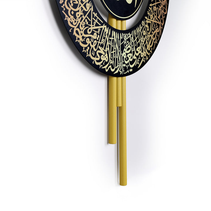 Ayatul Kursi Metal Wall Art - WAM256