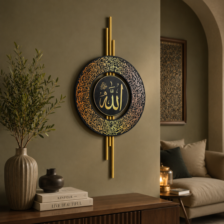 Ayatul Kursi Metal Wall Art - WAM256