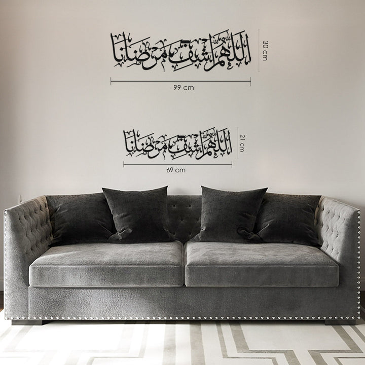 Dua for Healing Metal Islamic Wall Art - WAM257