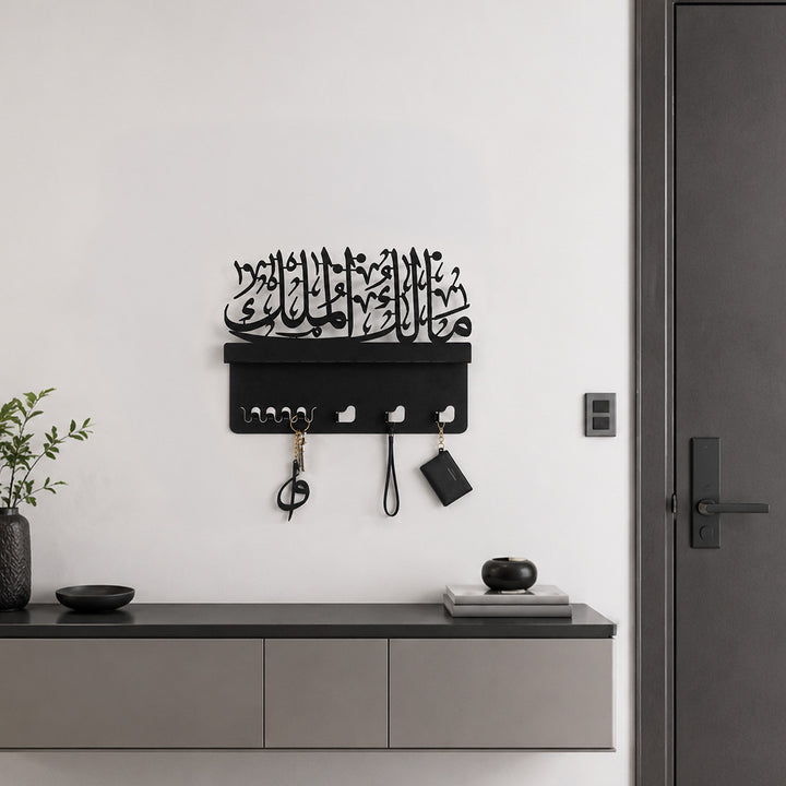 Malikul Mulk Written Metal Wall Key Holder - WAMH141