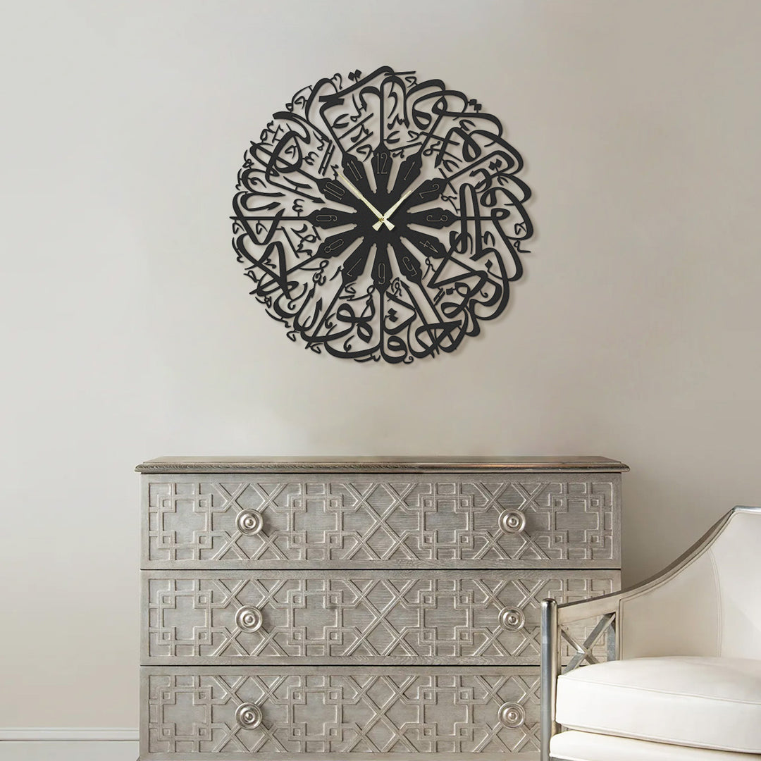 Surah Ikhlas Written Metal Wall Clock - WAMS017