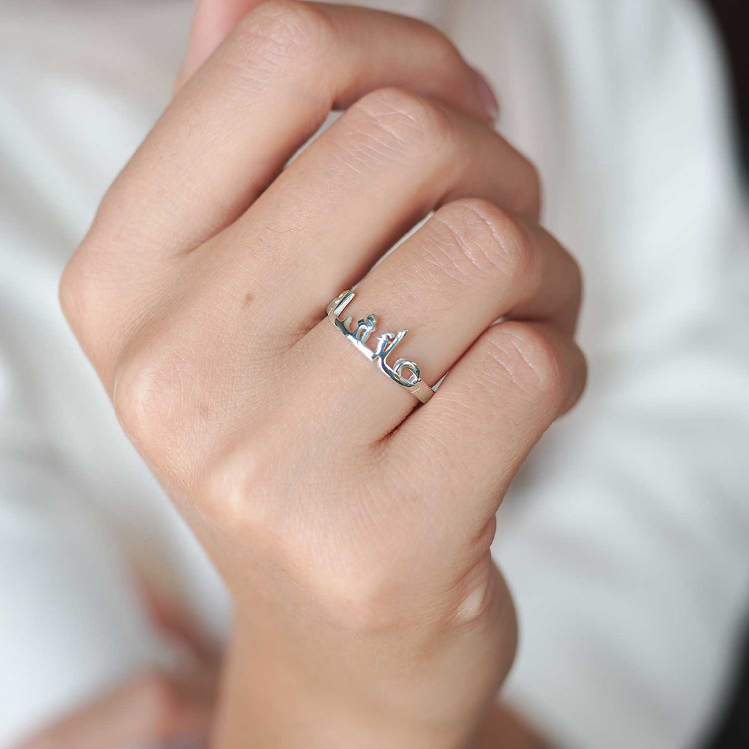 Custom Name Silver Ring (Adjustable/One Size) - WAMT044
