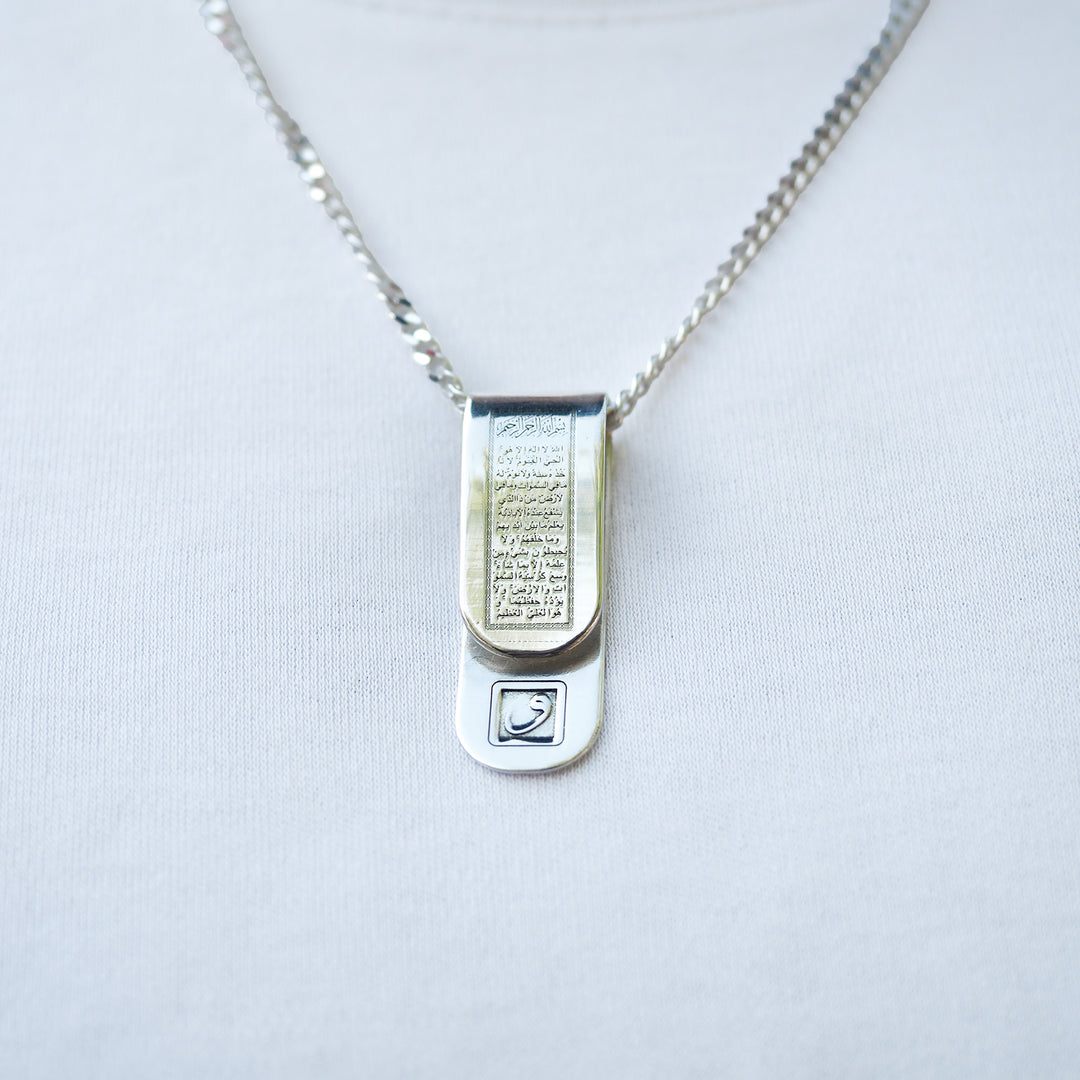 Ayatul Kursi Written Silver Necklace - WAMT067