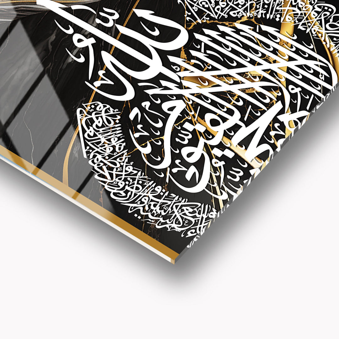 Set of 3 Ayatul Kursi, Surah An-Nâs and Al-Falaq Glass Islamic Wall Art - WTC038