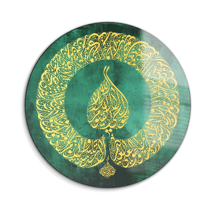 Ayatul Kursi Glass Wall Art - WTC081