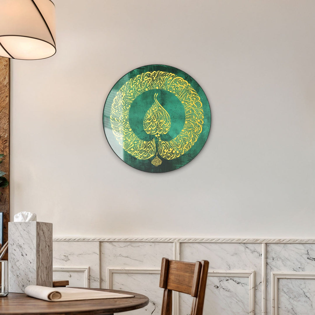 Ayatul Kursi Glass Wall Art - WTC081