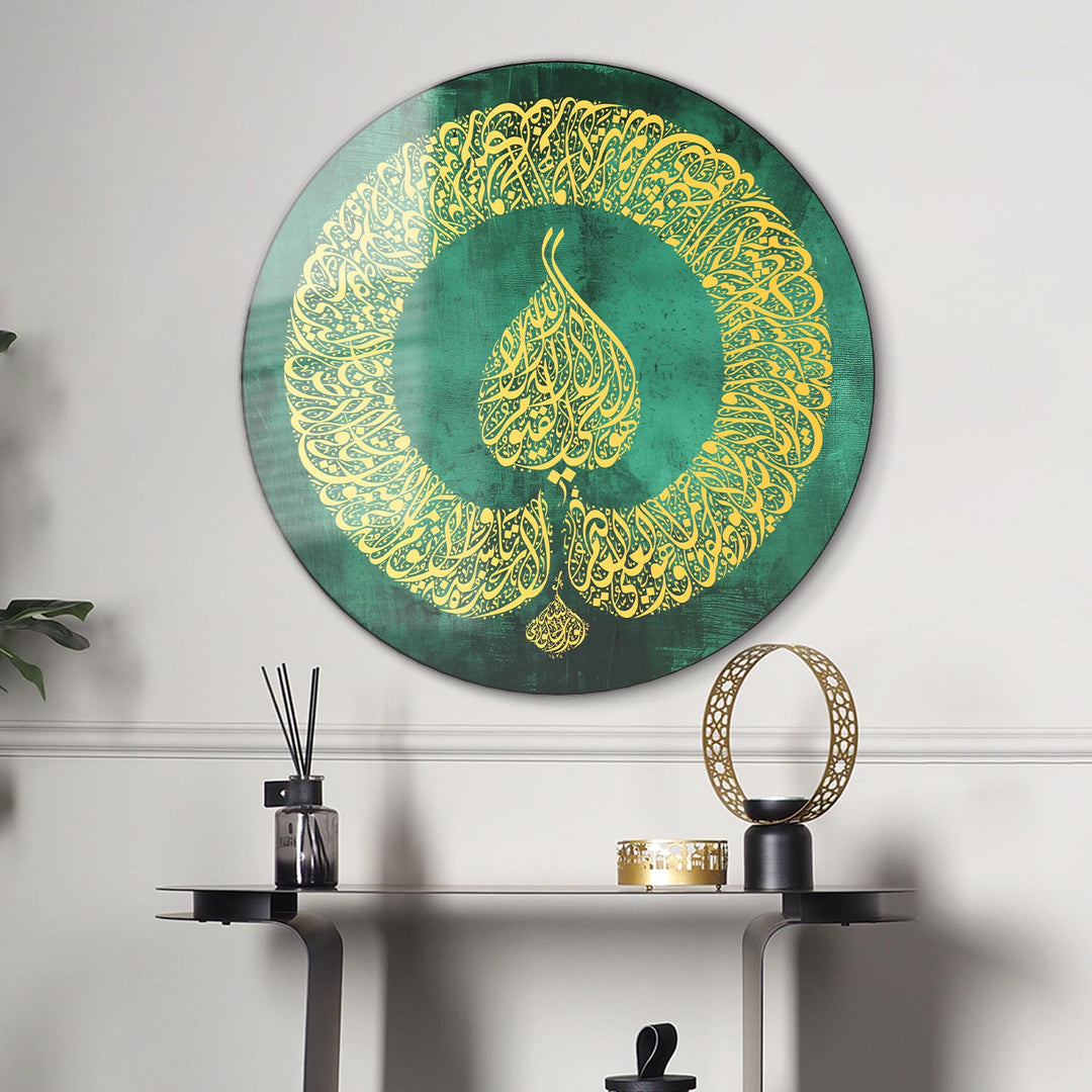 Ayatul Kursi Glass Wall Art - WTC081