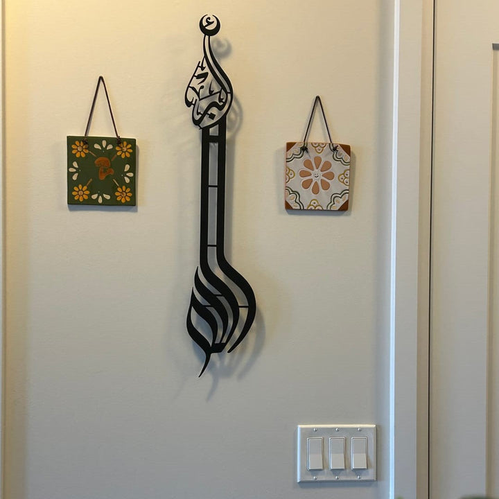 Allahu Akbar Written Metal Islamic Wall Art - WAM057