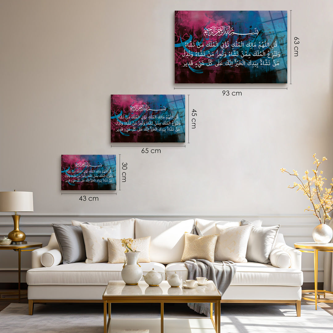 Divine Sovereignty Glass Islamic Wall Art (Surah Ali Imran Verse 26) - WTC037