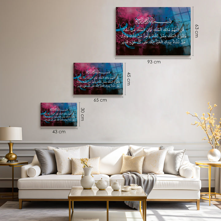 Divine Sovereignty Glass Islamic Wall Art (Surah Ali Imran Verse 26) - WTC037