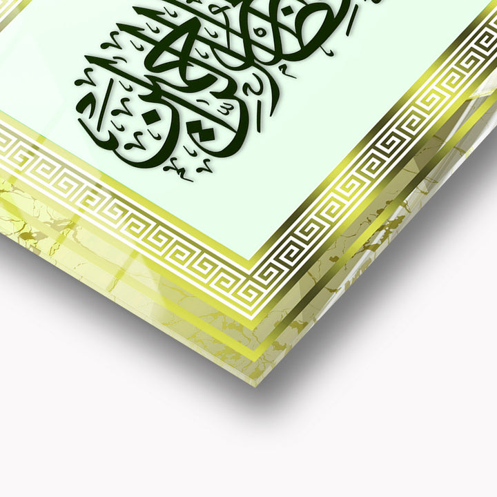 "Allah is the Best Guardian, and Allah is the Most Merciful of the Merciful." Glass Islamic Wall Art (Surah Yusuf 12:64) - WTC009