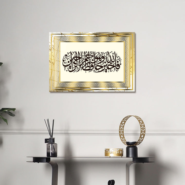 "Allah is the Best Guardian, and Allah is the Most Merciful of the Merciful."  Surah Yusuf Glass Wall Art - WTC009