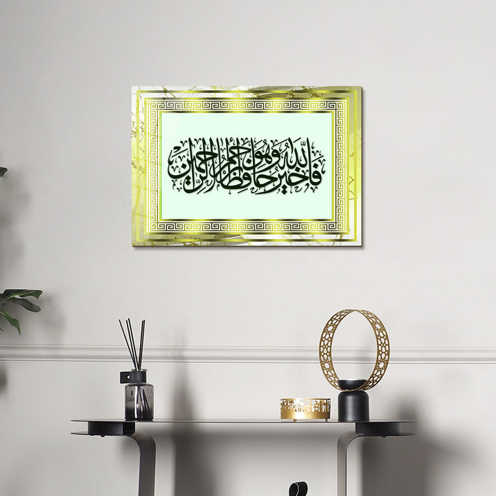 "Allah is the Best Guardian, and Allah is the Most Merciful of the Merciful." Glass Islamic Wall Art (Surah Yusuf 12:64) - WTC009