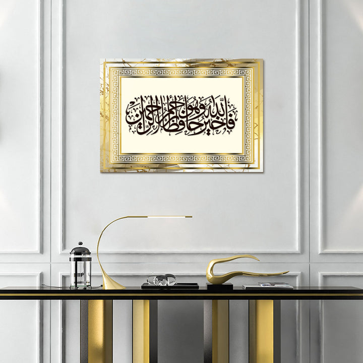 "Allah is the Best Guardian, and Allah is the Most Merciful of the Merciful."  Surah Yusuf Glass Wall Art - WTC009