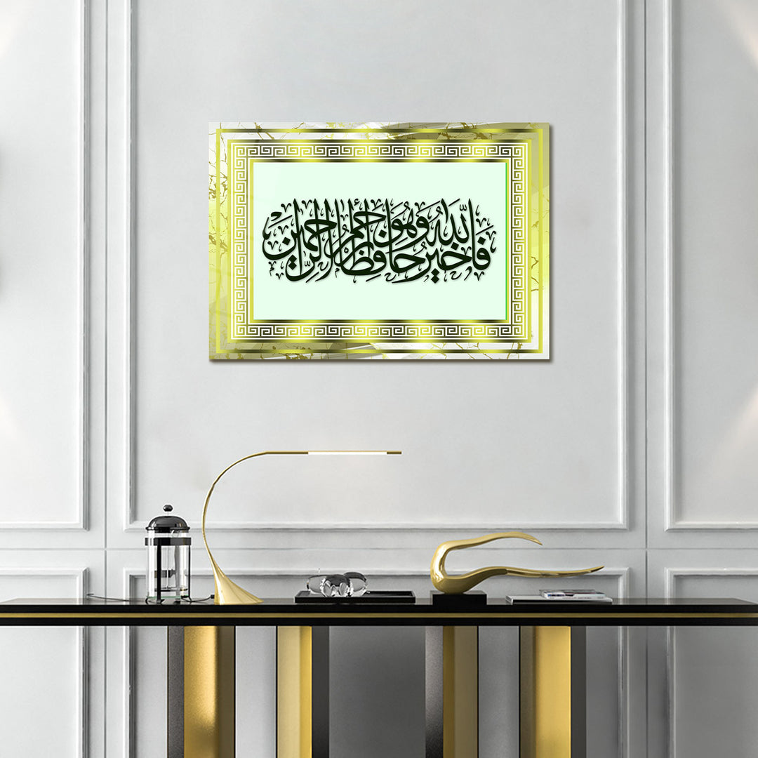 "Allah is the Best Guardian, and Allah is the Most Merciful of the Merciful." Glass Islamic Wall Art (Surah Yusuf 12:64) - WTC009