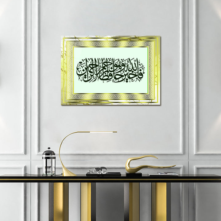 "Allah is the Best Guardian, and Allah is the Most Merciful of the Merciful." Glass Islamic Wall Art (Surah Yusuf 12:64) - WTC009