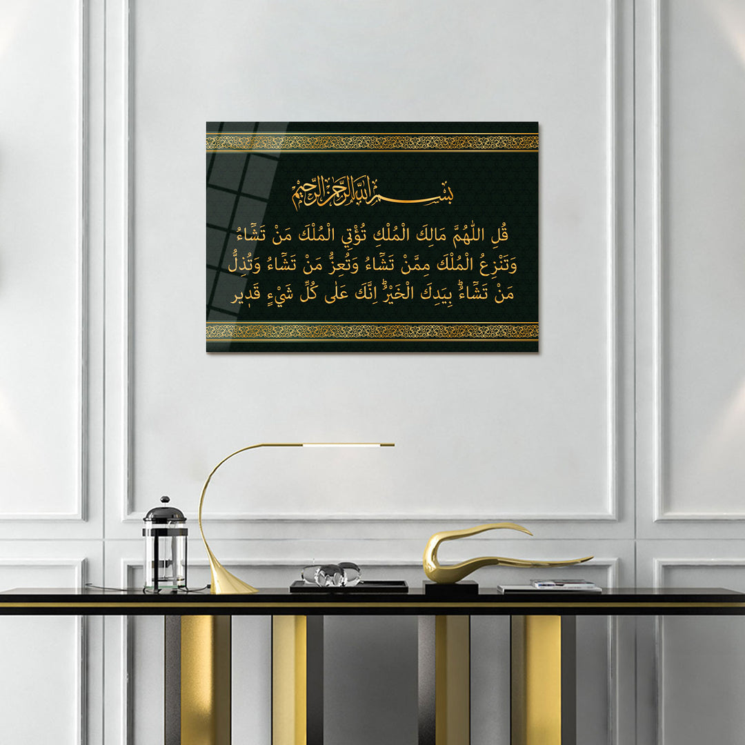 Divine Sovereignty Glass Islamic Wall Art (Surah Ali Imran Verse 26) - WTC030