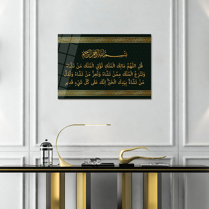 Divine Sovereignty Glass Islamic Wall Art (Surah Ali Imran Verse 26) - WTC030