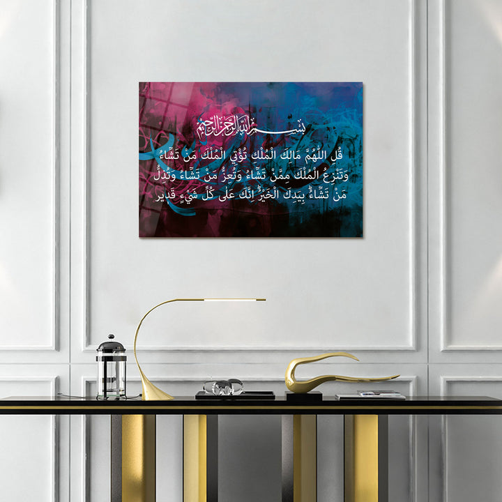 Divine Sovereignty Glass Islamic Wall Art (Surah Ali Imran Verse 26) - WTC037