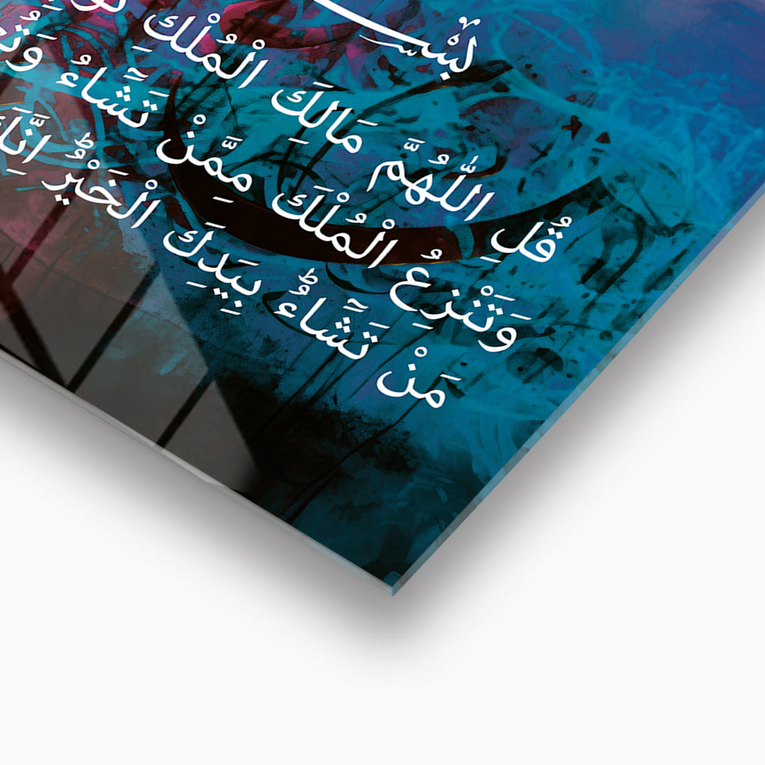 Divine Sovereignty Glass Islamic Wall Art (Surah Ali Imran Verse 26) - WTC037
