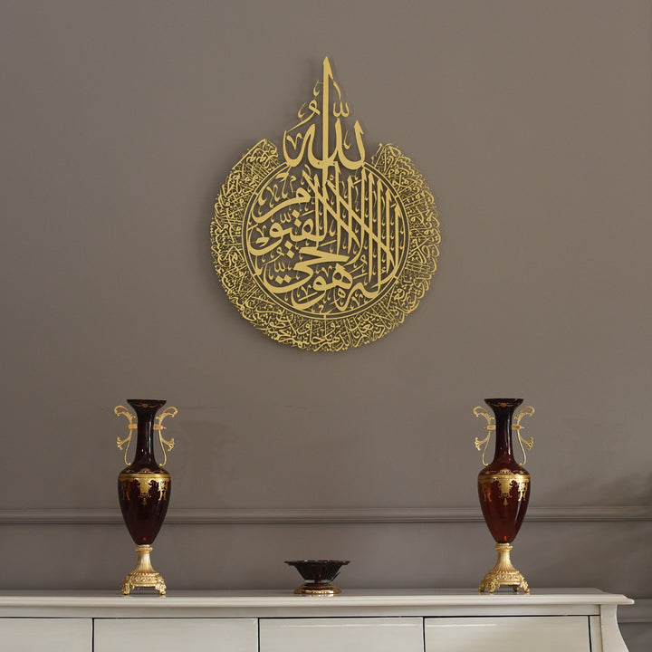 Ayatul Kursi Metal Islamic Wall Art - WAM071