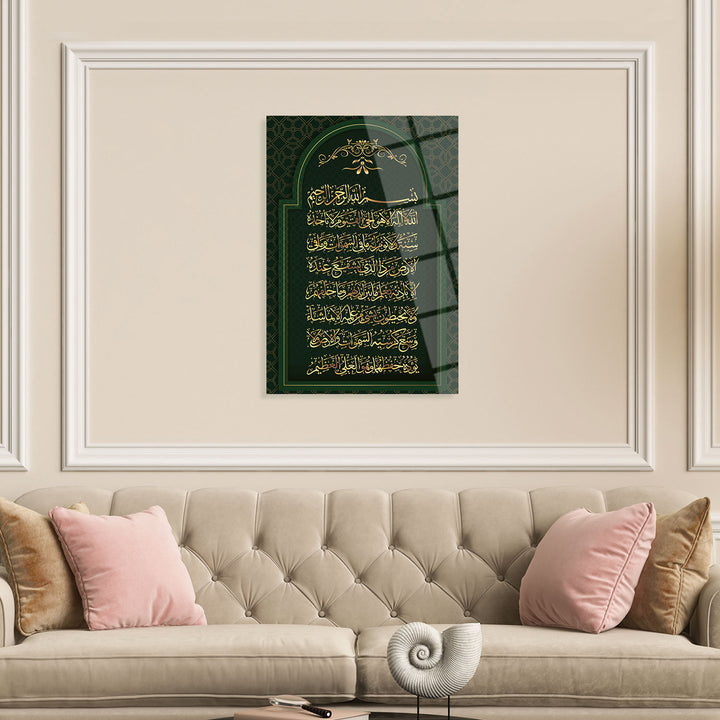 Ayatul Kursi Glass Islamic Wall Art - WTC024