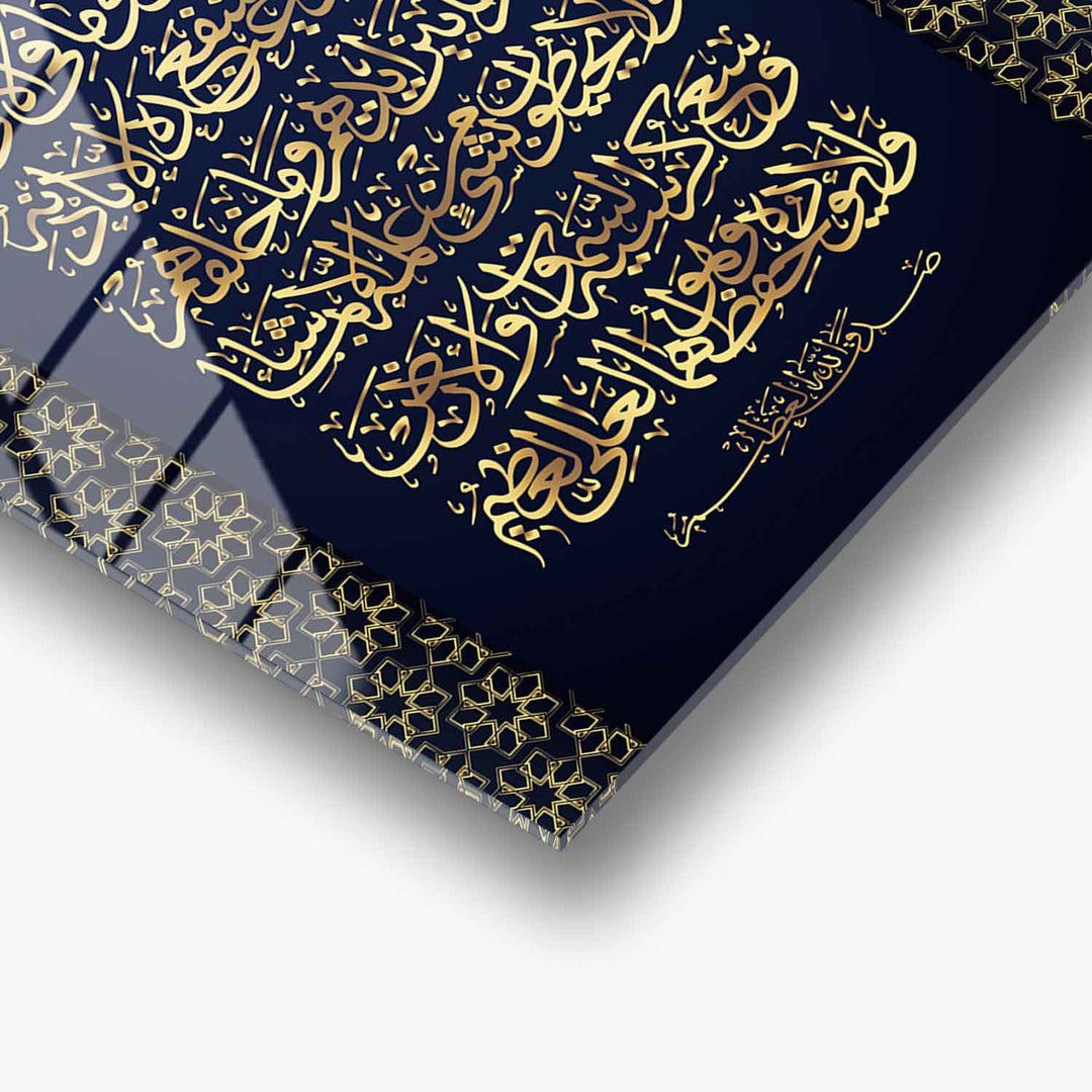 Ayatul Kursi Glass Islamic Wall Art - WTC025
