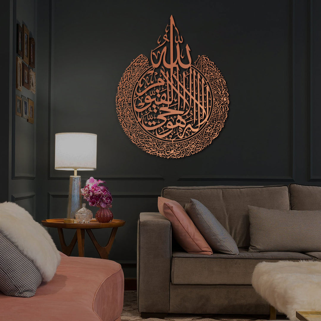 Ayatul Kursi Metal Islamic Wall Art - WAM071