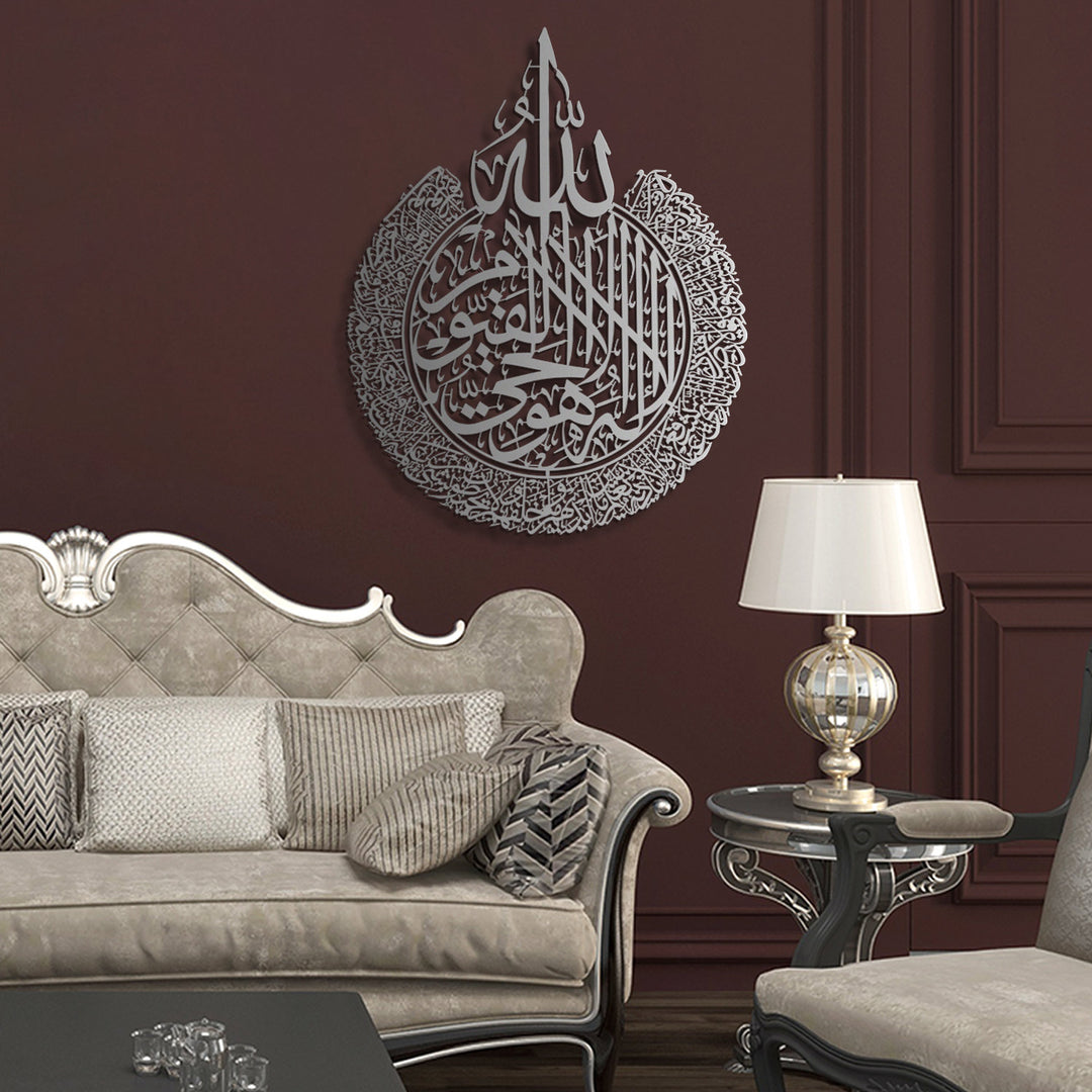 Ayatul Kursi Metal Islamic Wall Art - WAM071