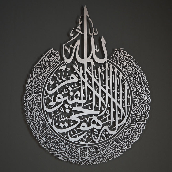 Ayatul Kursi Metal Islamic Wall Art - WAM071