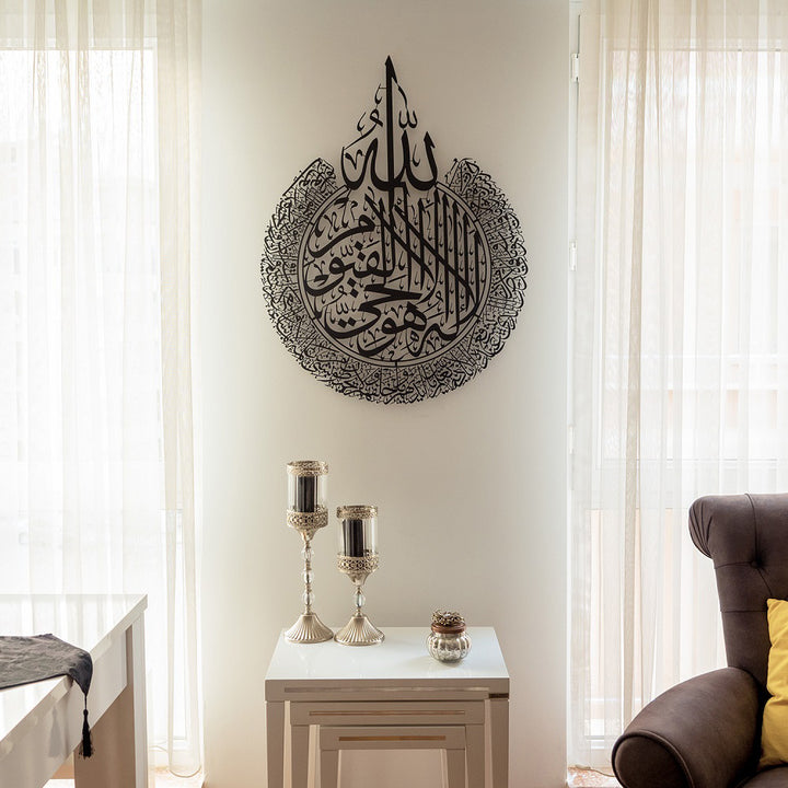 Ayatul Kursi Metal Islamic Wall Art - WAM071