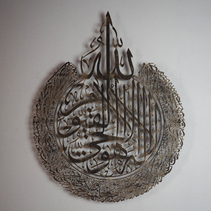 Ayatul Kursi Metal Islamic Wall Art - WAM071