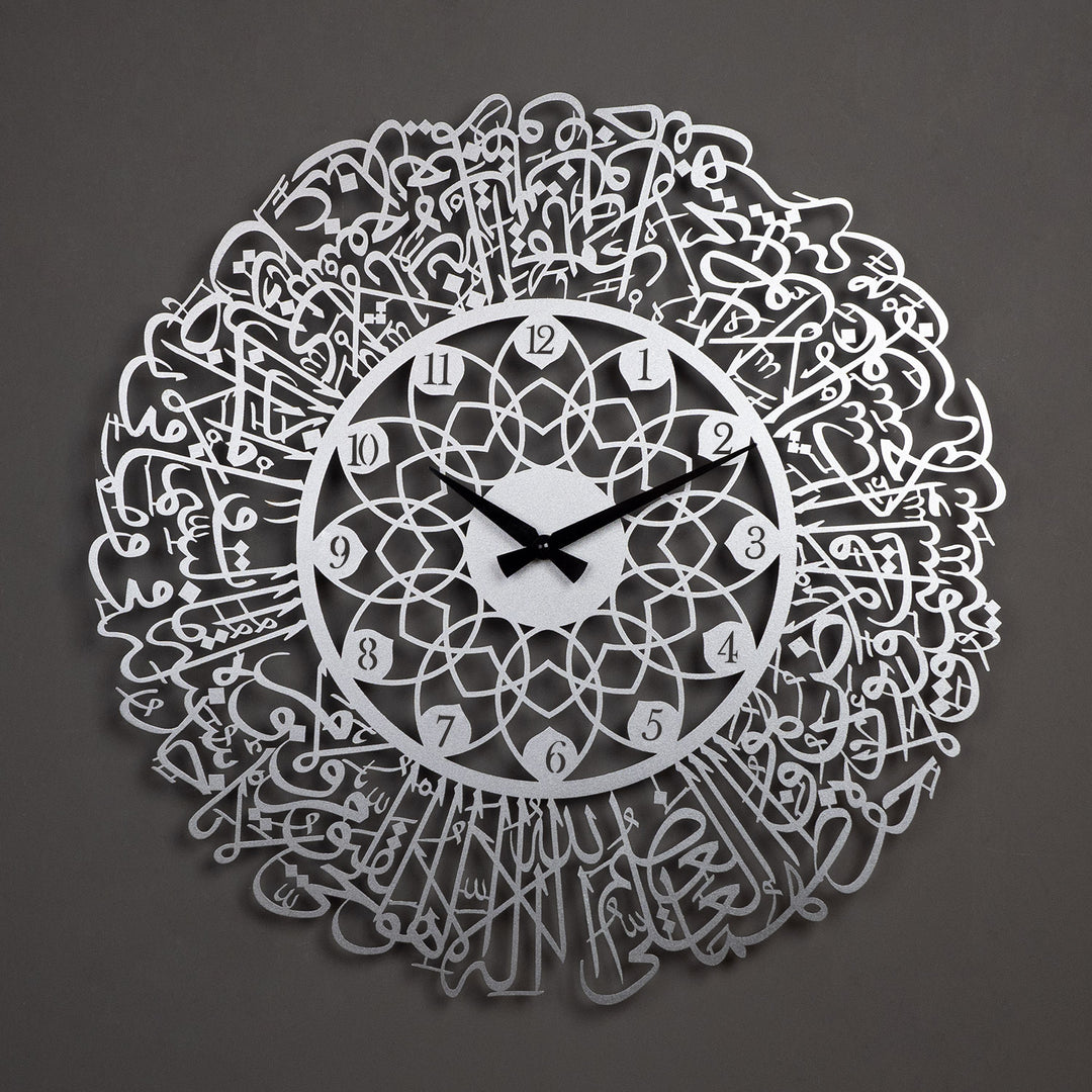 Ayatul Kursi Written Metal Wall Clock - WAMS011