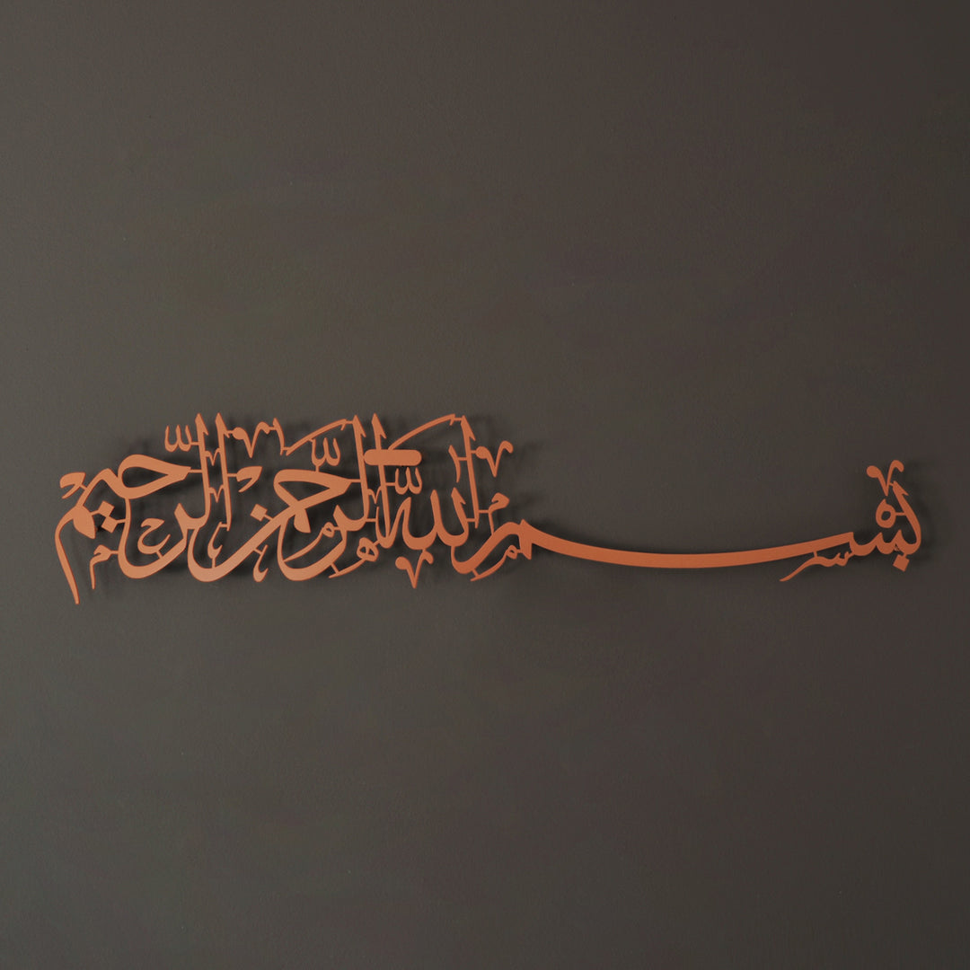 Bismillah Metal Islamic Wall Art - WAM118