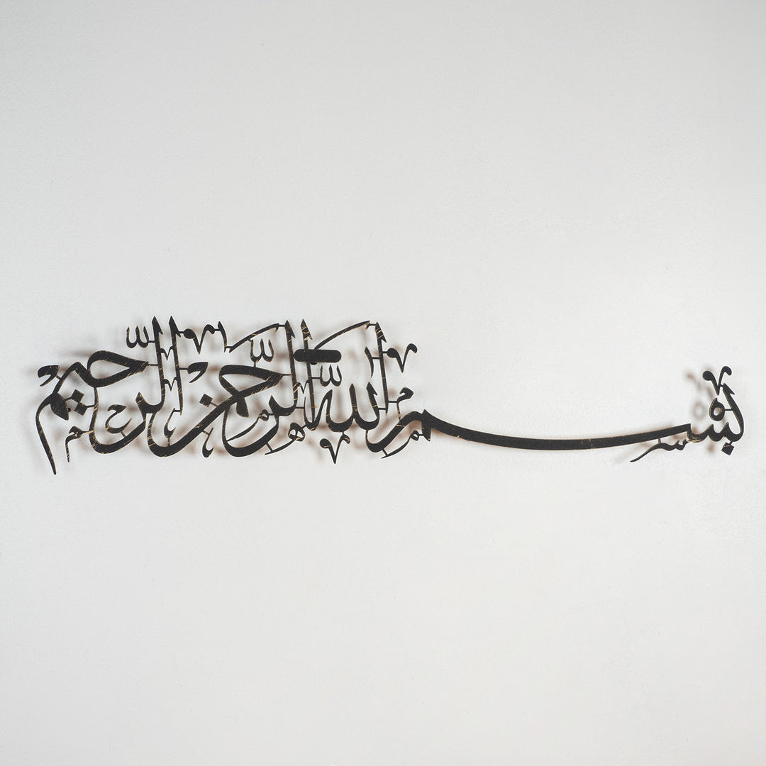 Bismillah Metal Islamic Wall Art - WAM118