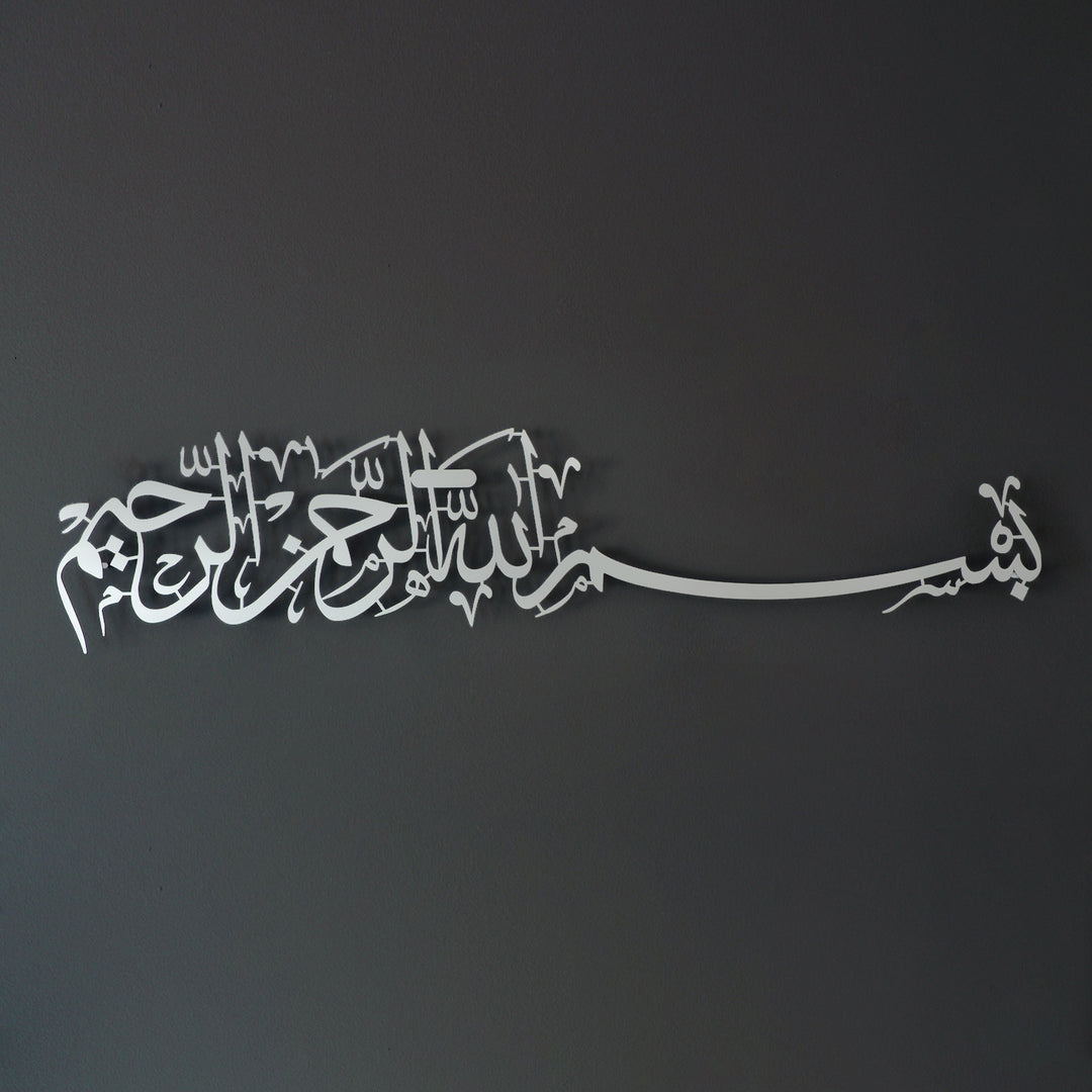 Bismillah Metal Islamic Wall Art - WAM118